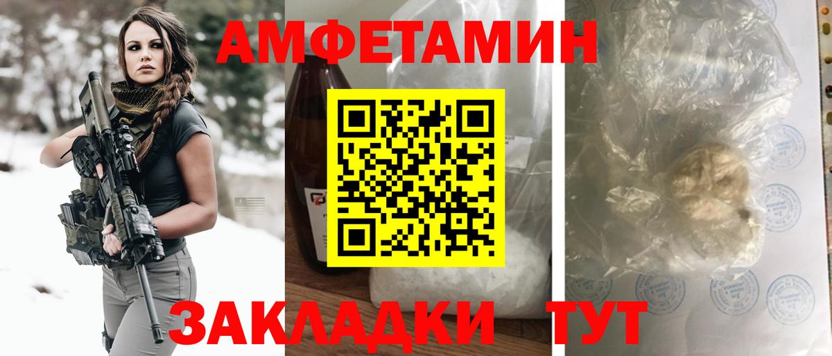 АМФЕТАМИН Premium  АМФ  Губаха  Вход с VPN 