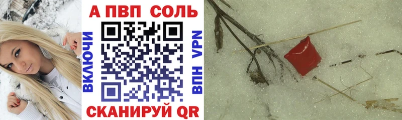 МЕГА зеркало  Губаха  Alfa_PVP СК  купить  