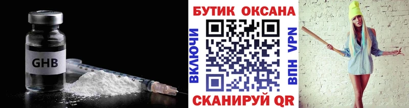 БУТИРАТ бутандиол Губаха