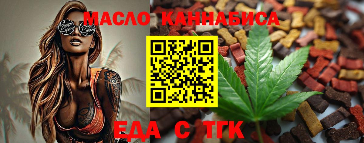 Губаха  Печенье с ТГК конопля  Вход с VPN 
