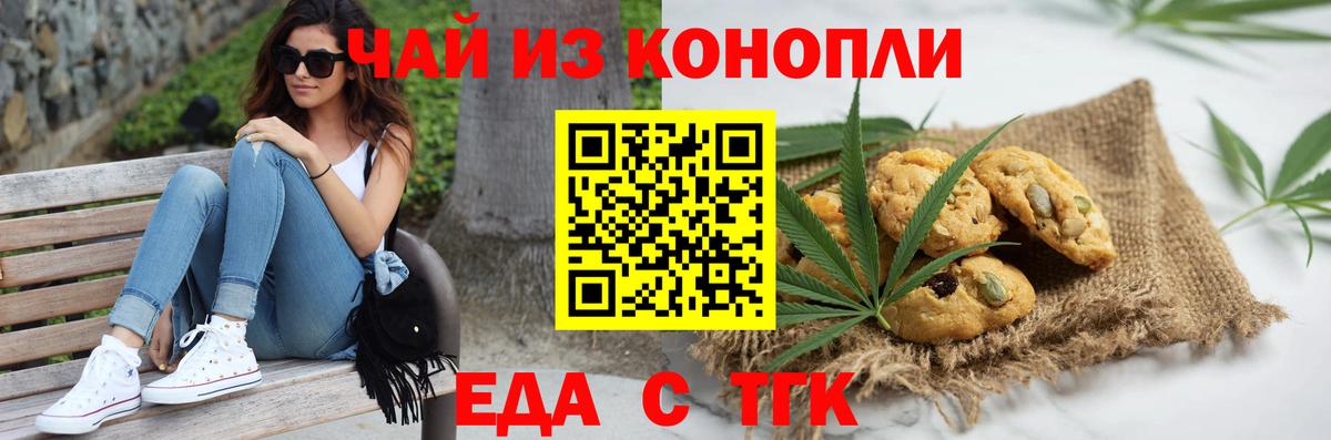 Cannafood марихуана Губаха