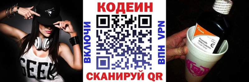 Кодеиновый сироп Lean Purple Drank  купить наркоту  Губаха 