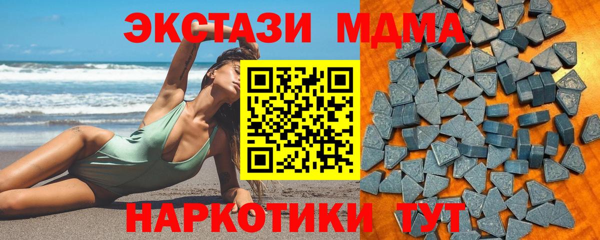 Губаха  ЭКСТАЗИ 280мг  Вход с VPN  Ecstasy Cube 