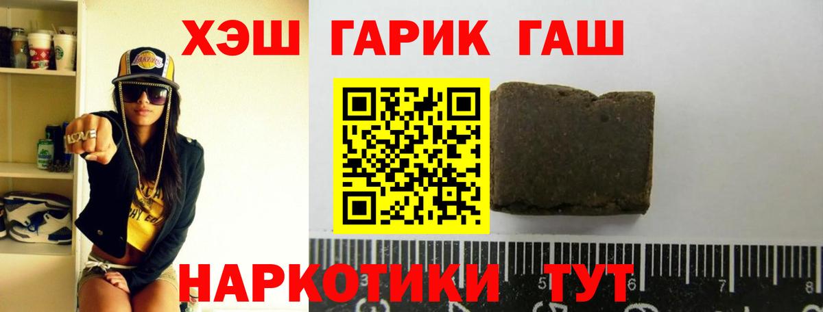 Губаха  ГАШИШ Cannabis  закладка  Вход с VPN 