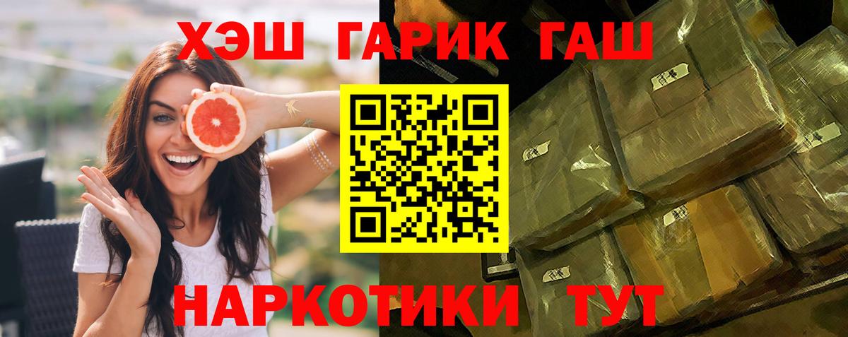 Гашиш убойный Губаха