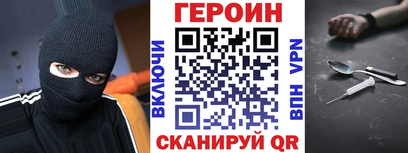 ГЕРОИН VHQ  продажа наркотиков  Губаха 