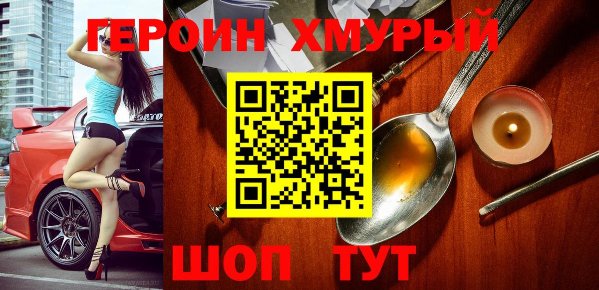 Губаха  Героин гречка  Вход с VPN 