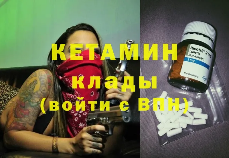 Кетамин ketamine  блэк спрут ССЫЛКА  Губаха 