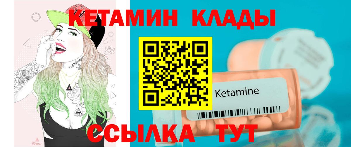 КЕТАМИН ketamine  Вход с VPN  Губаха 