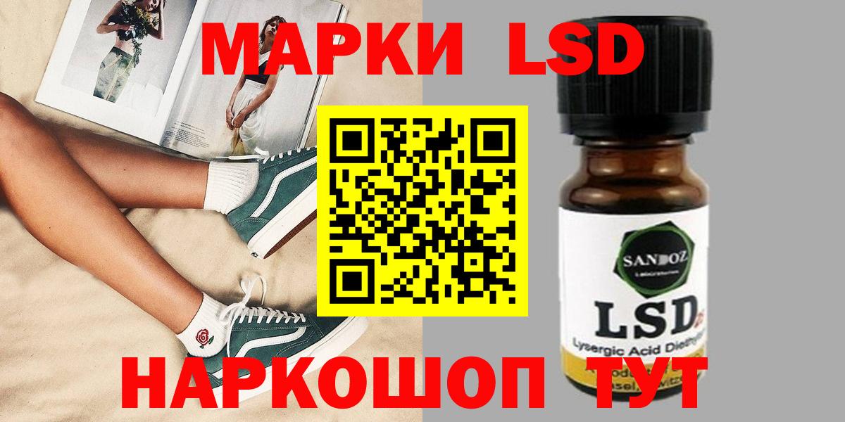 ЛСД экстази кислота Губаха