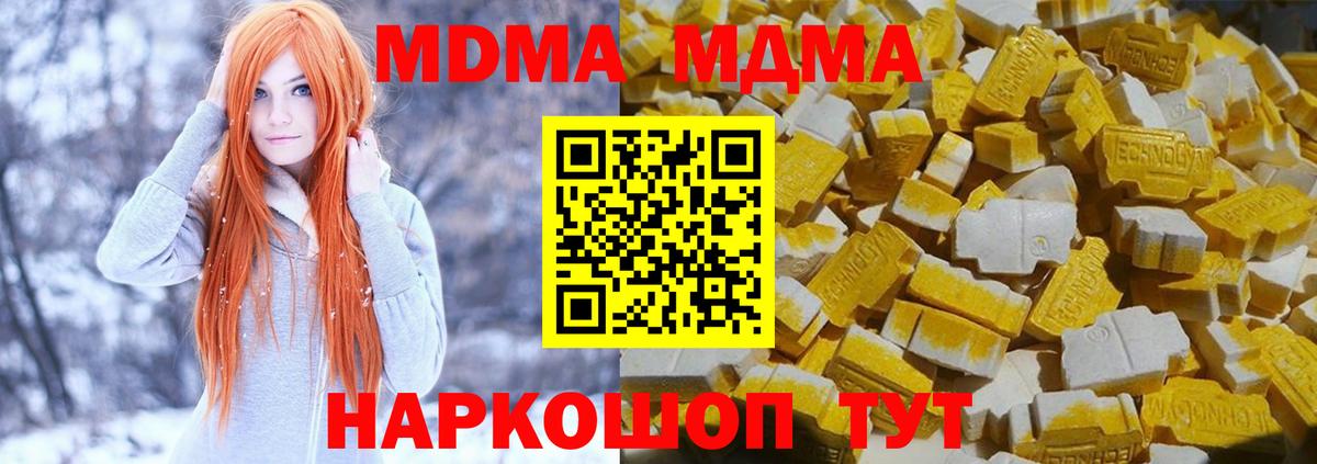 МДМА кристаллы Губаха