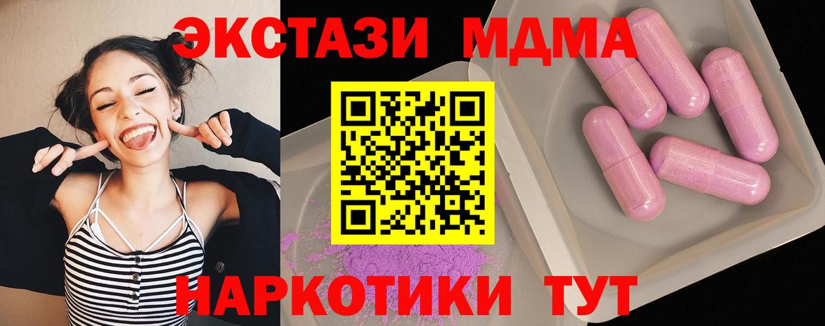 MDMA  Губаха  МДМА crystal  МДМА кристаллы 