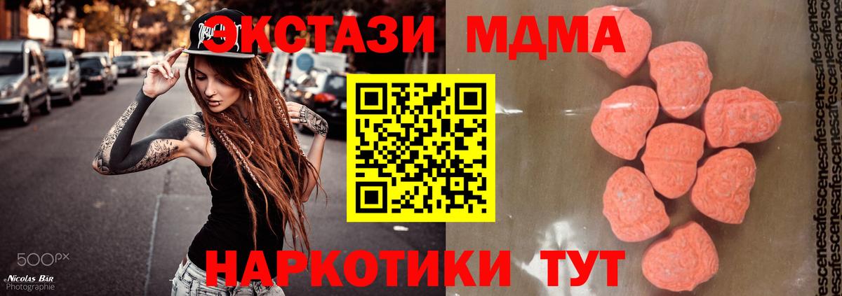 MDMA Molly  МДМА кристаллы  Губаха  MDMA  Вход с VPN 
