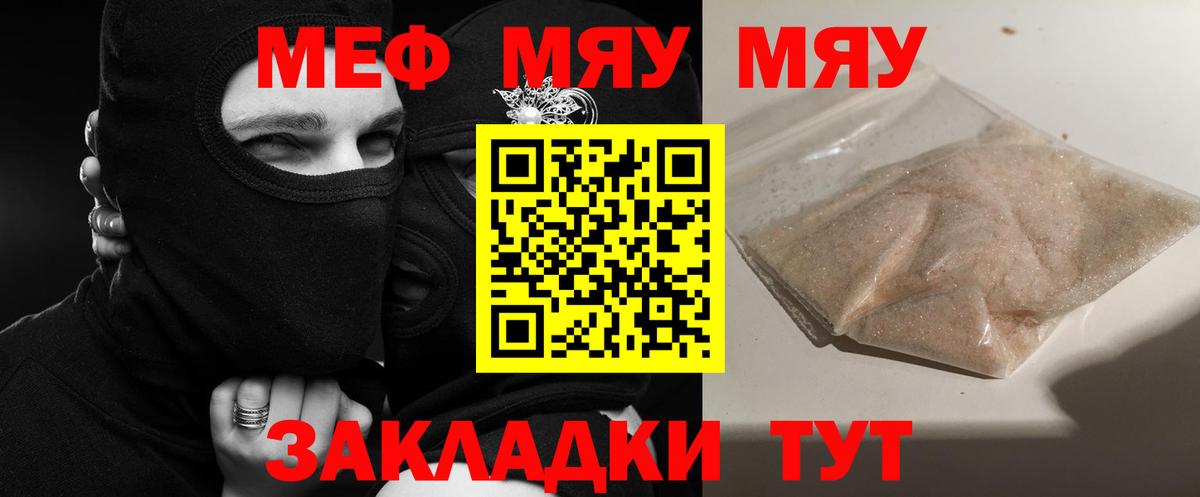 Меф 4 MMC  Меф  МЕФ мука  цена   Мефедрон  Губаха 