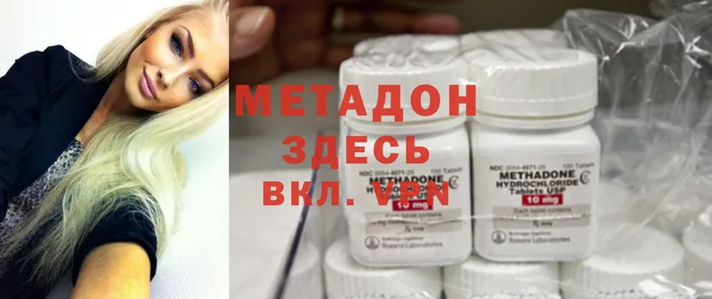 Метадон methadone  Губаха 