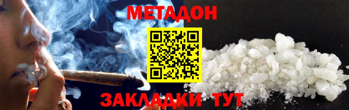 кракен как войти  Губаха  МЕТАДОН methadone 