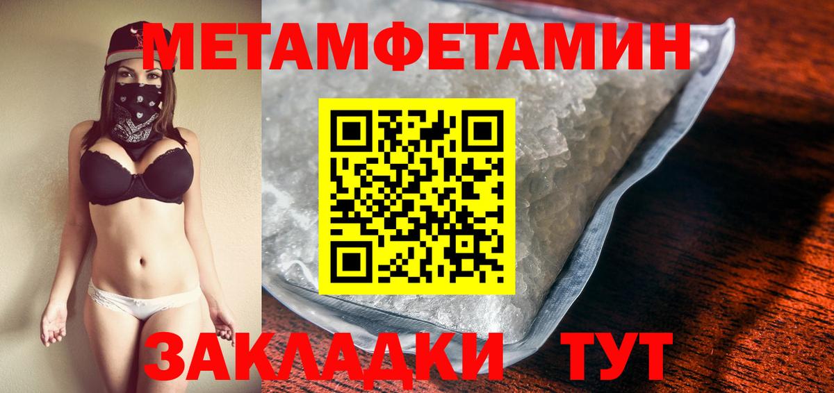 МЕТАМФЕТАМИН витя  Губаха 