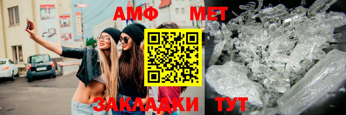 Губаха  МЕТАМФЕТАМИН Декстрометамфетамин 99.9%  Вход с VPN 