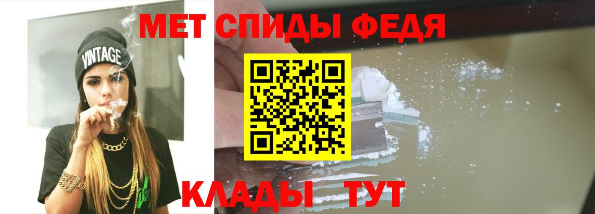 Метамфетамин кристалл Губаха