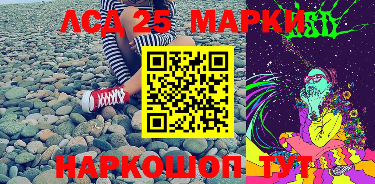 Марки 25I-NBOMe 1500мкг Губаха