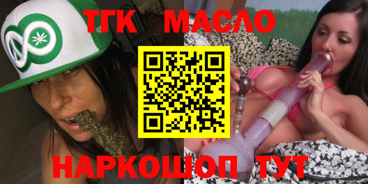 Губаха  ТГК жижа  Вход с VPN  ТГК вейп 