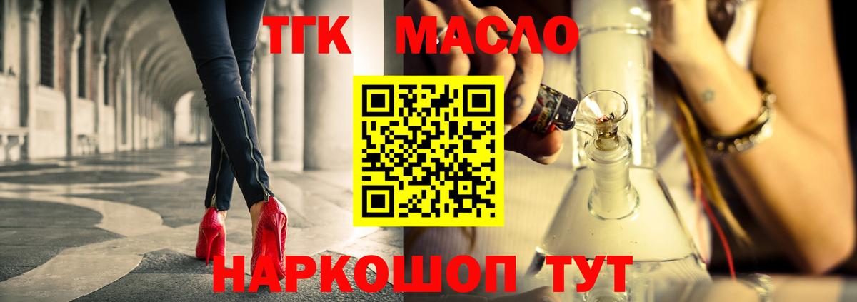 Дистиллят ТГК вейп Губаха