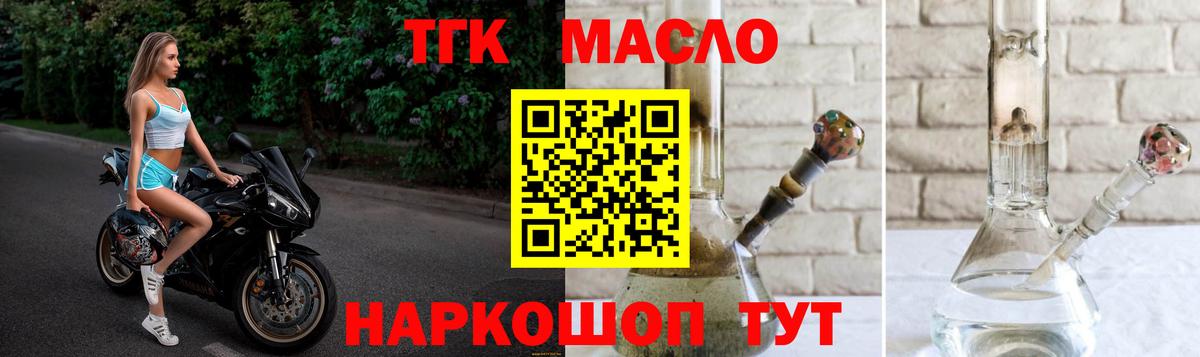 Дистиллят ТГК вейп с тгк Губаха